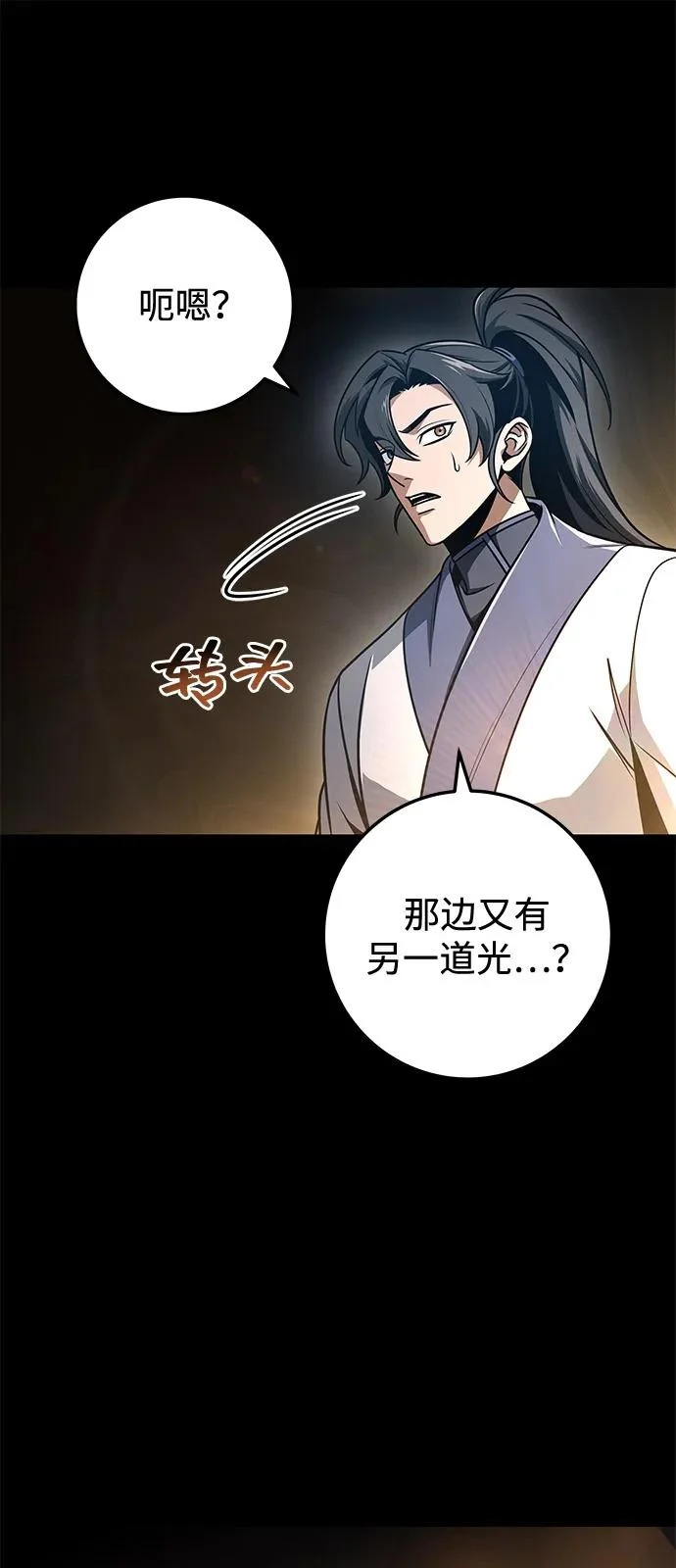 第107话 第35页