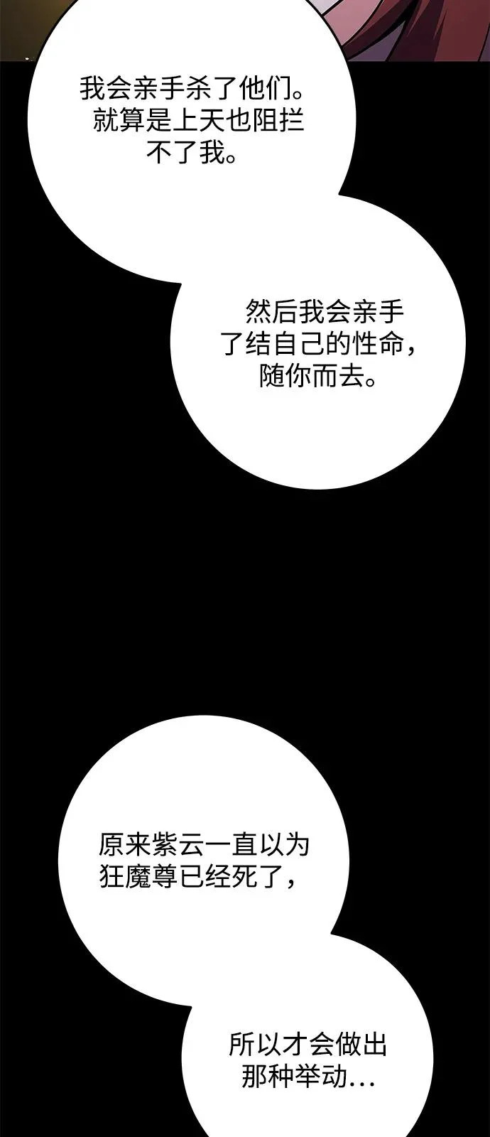 第107话 第39页