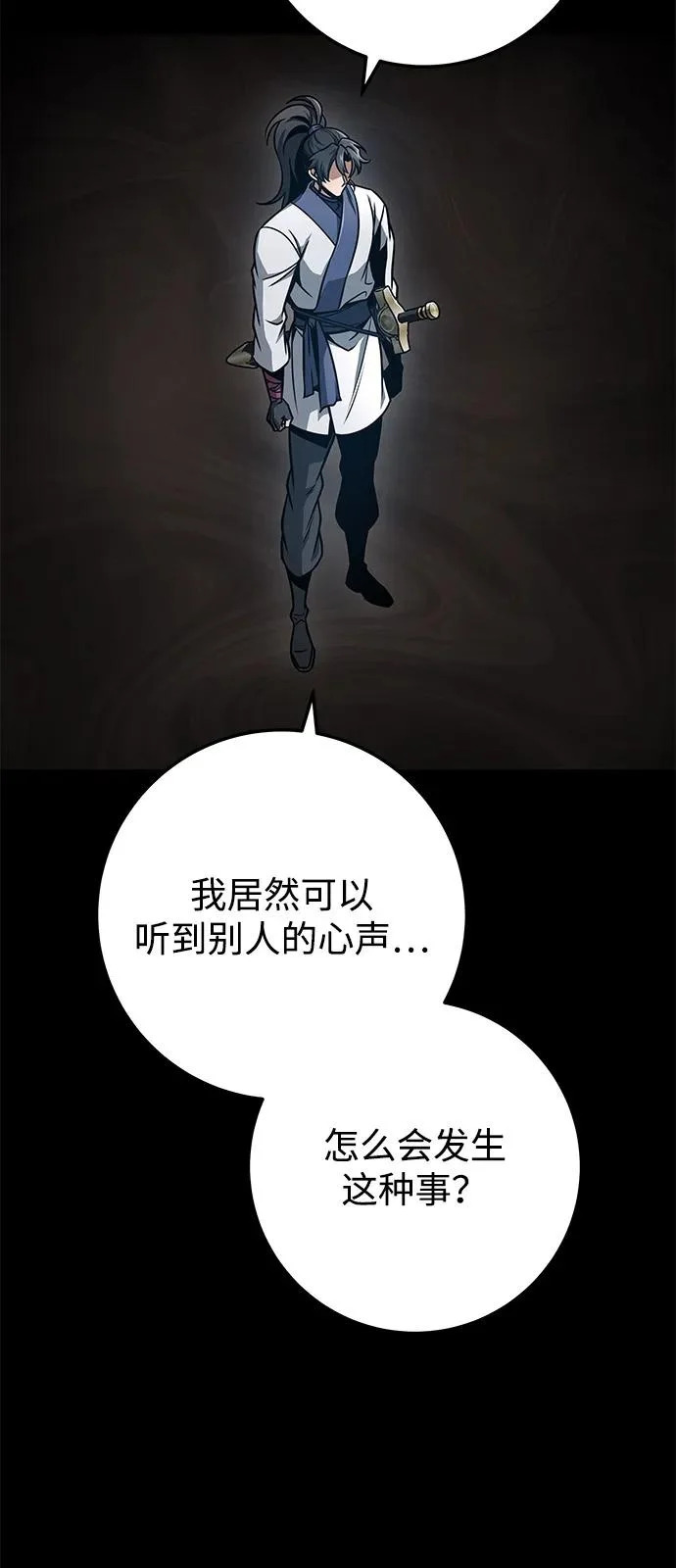 第107话 第40页