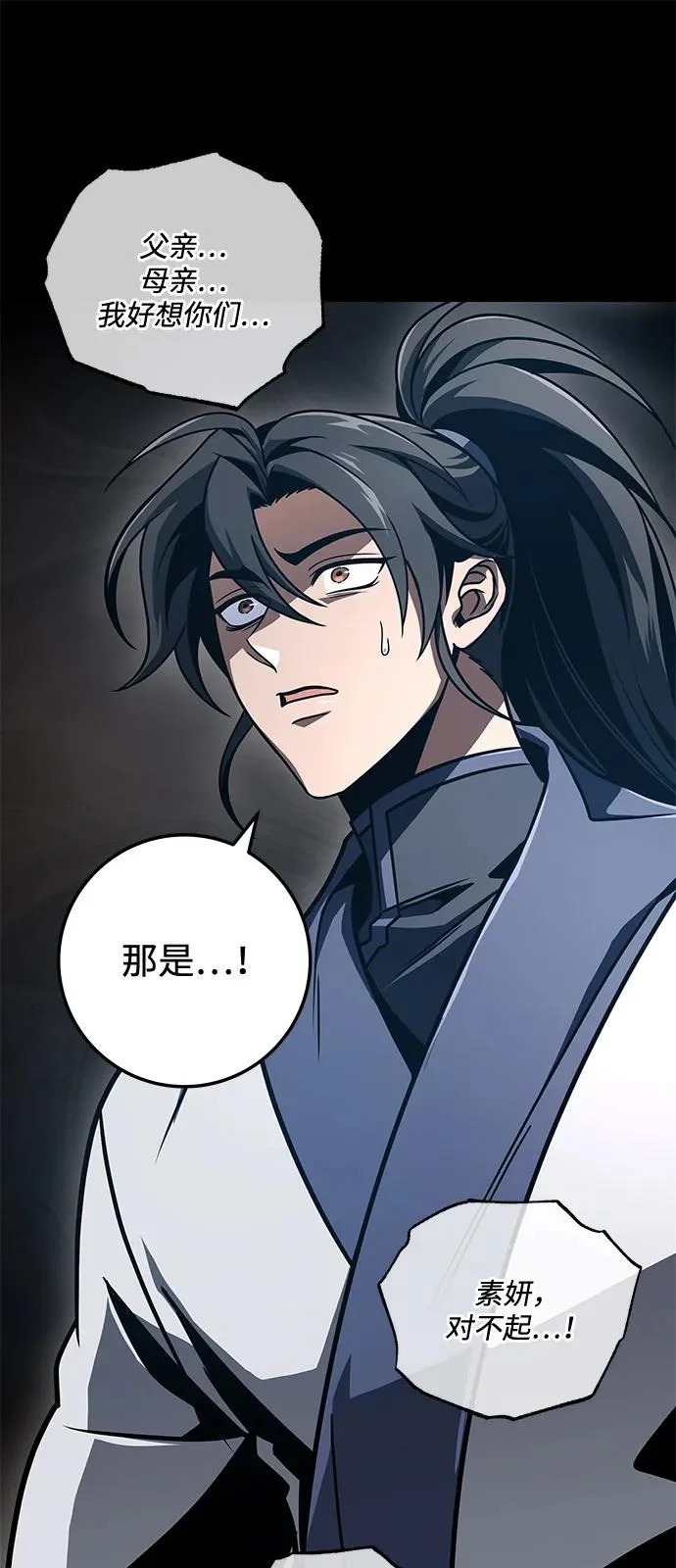 第107话 第42页