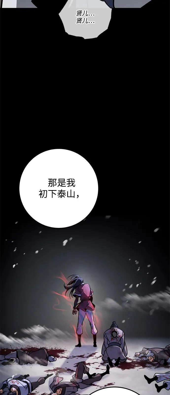 第107话 第43页