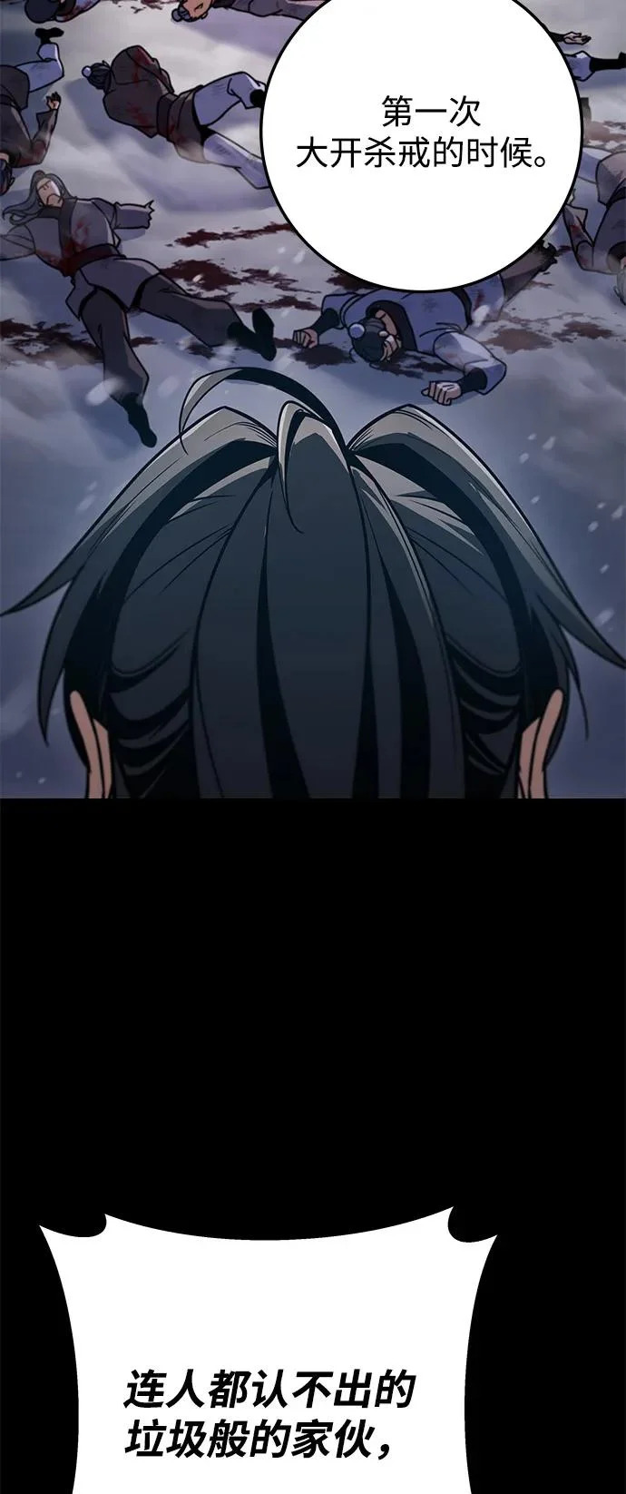 第107话 第44页