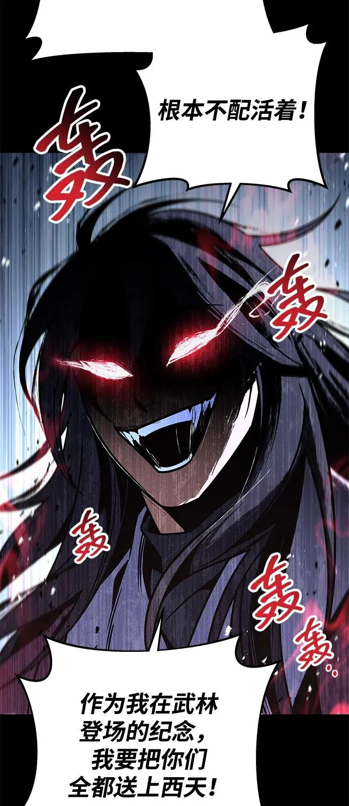 第107话 第45页