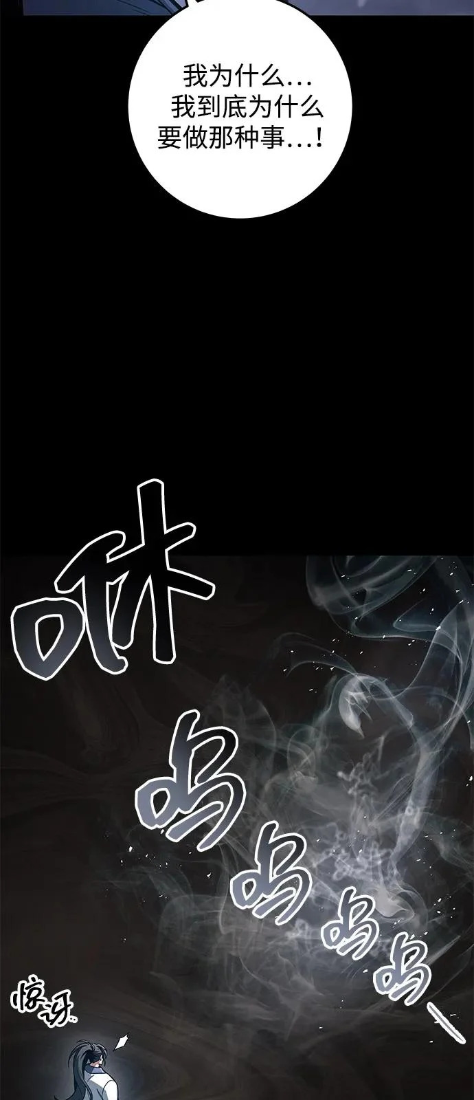 第107话 第48页