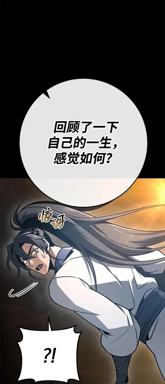 第107话 第52页