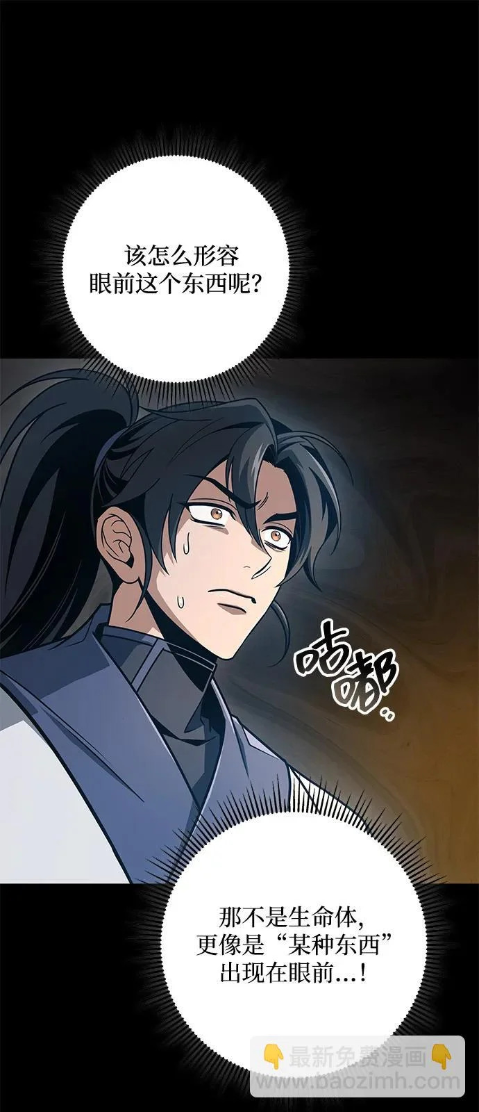 第107话 第56页