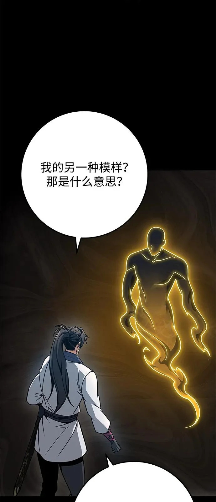 第107话 第57页