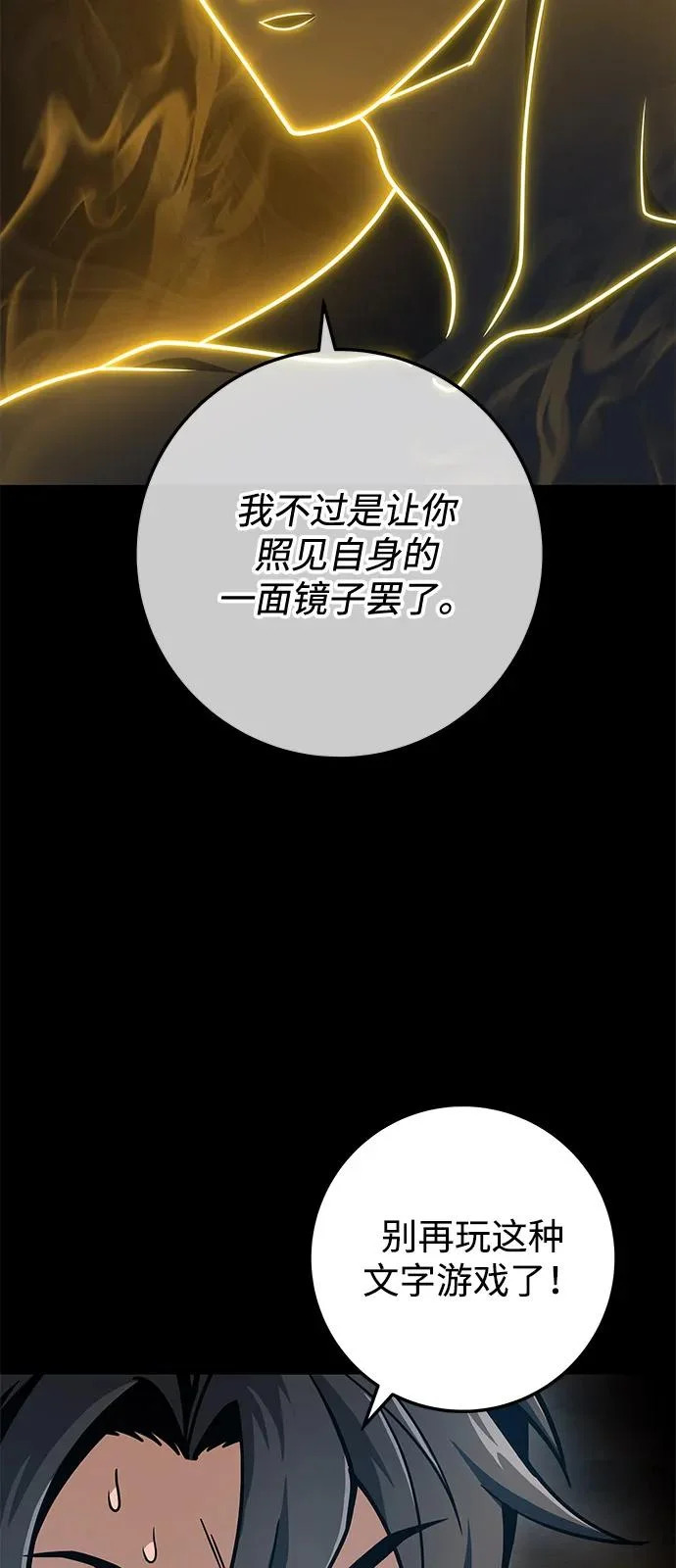 第107话 第59页
