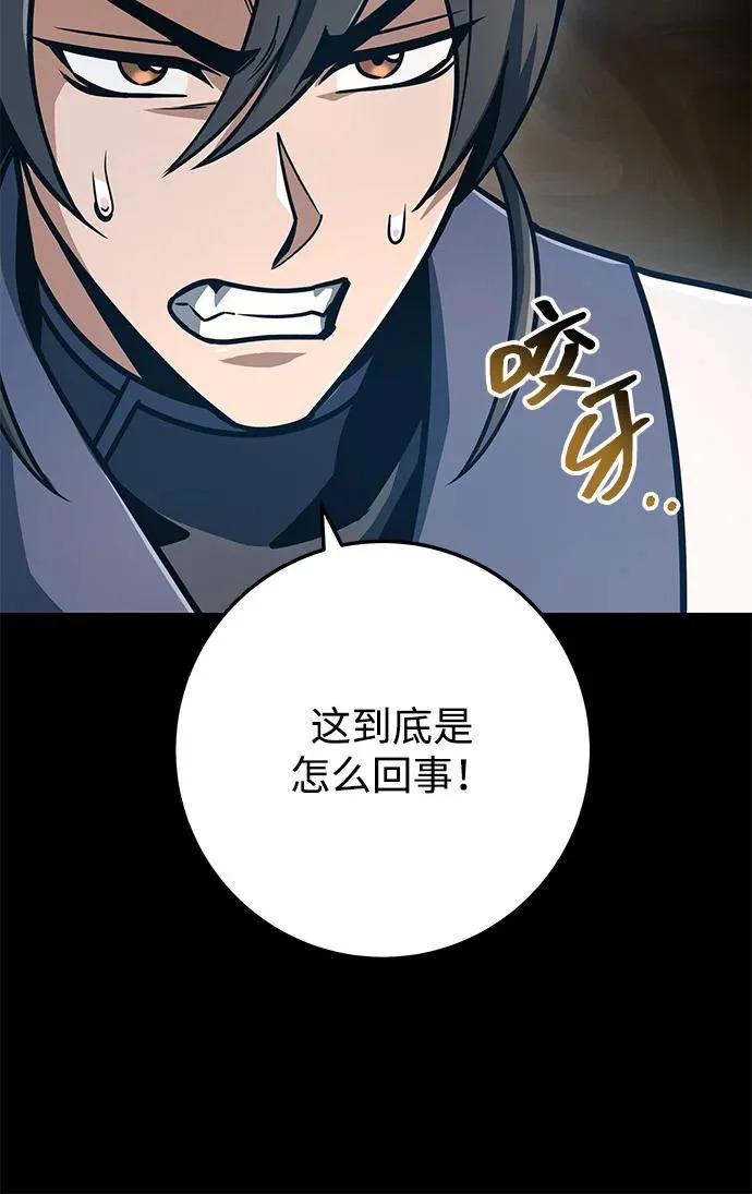 第107话 第60页