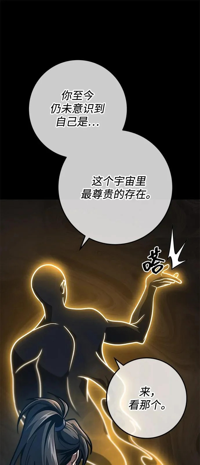 第107话 第61页