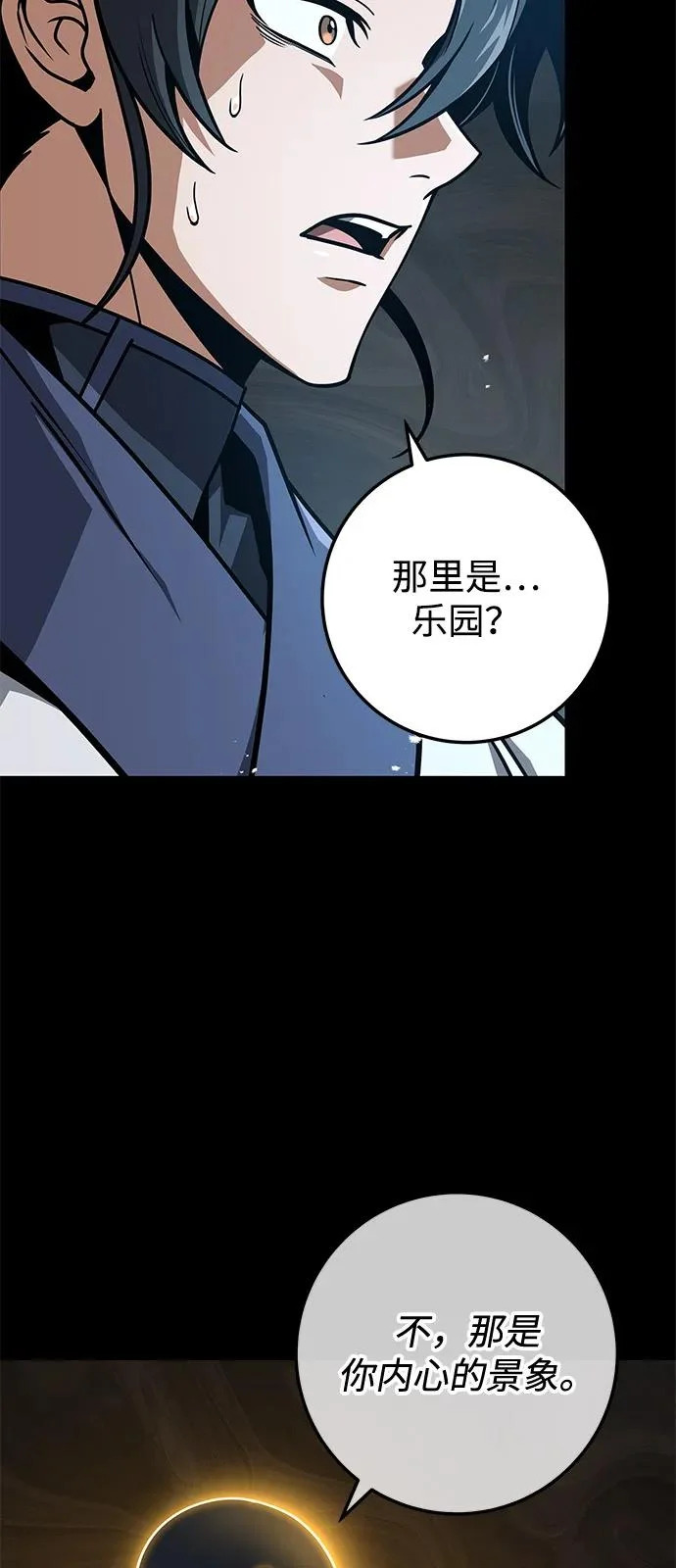 第107话 第64页