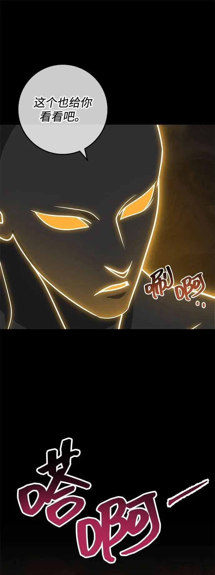 第107话 第66页