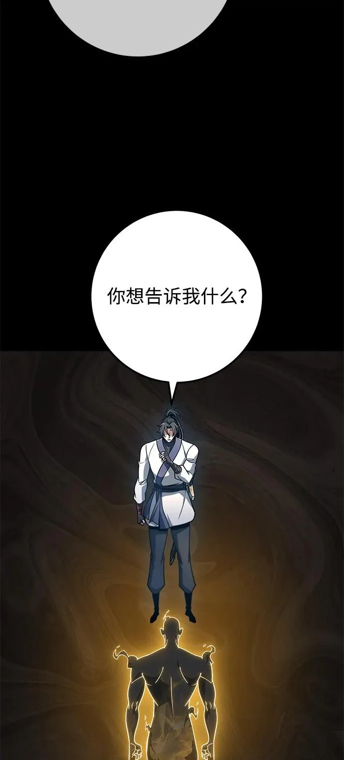 第107话 第69页