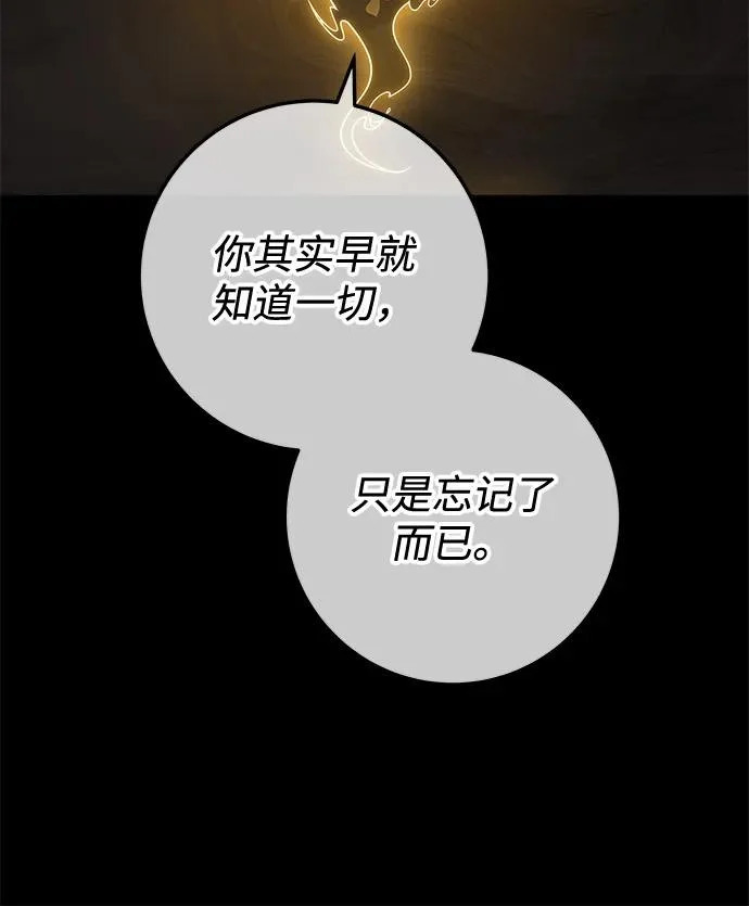 第107话 第70页
