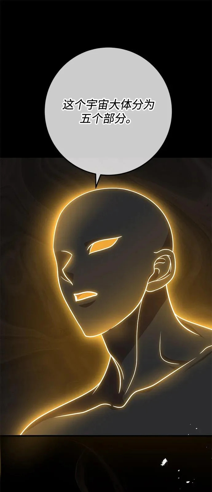 第107话 第71页