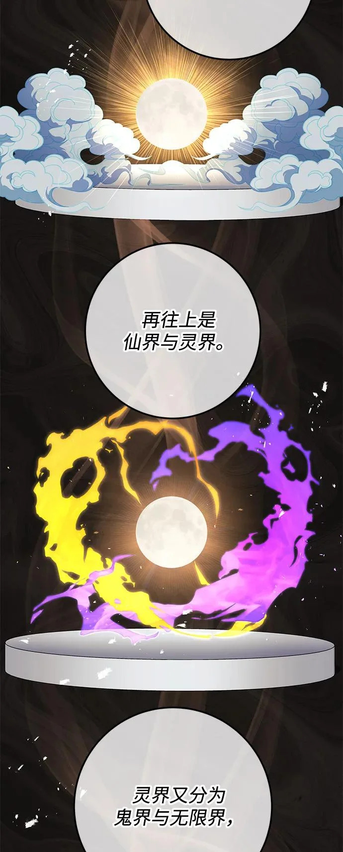 第107话 第73页
