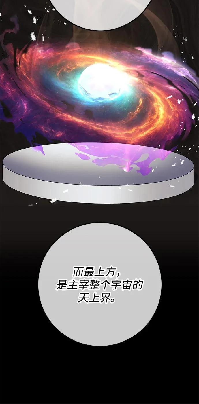 第107话 第74页