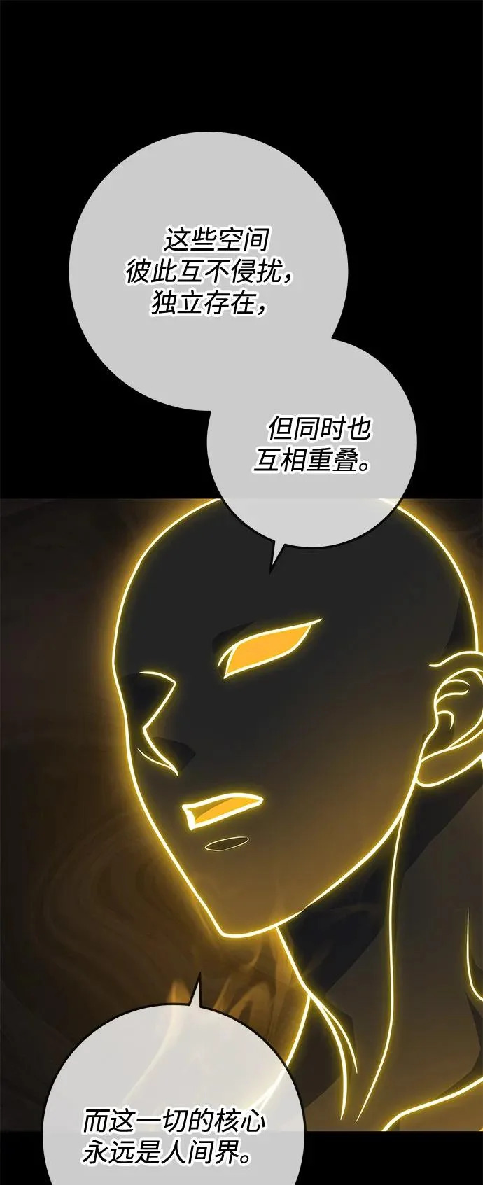 第107话 第75页