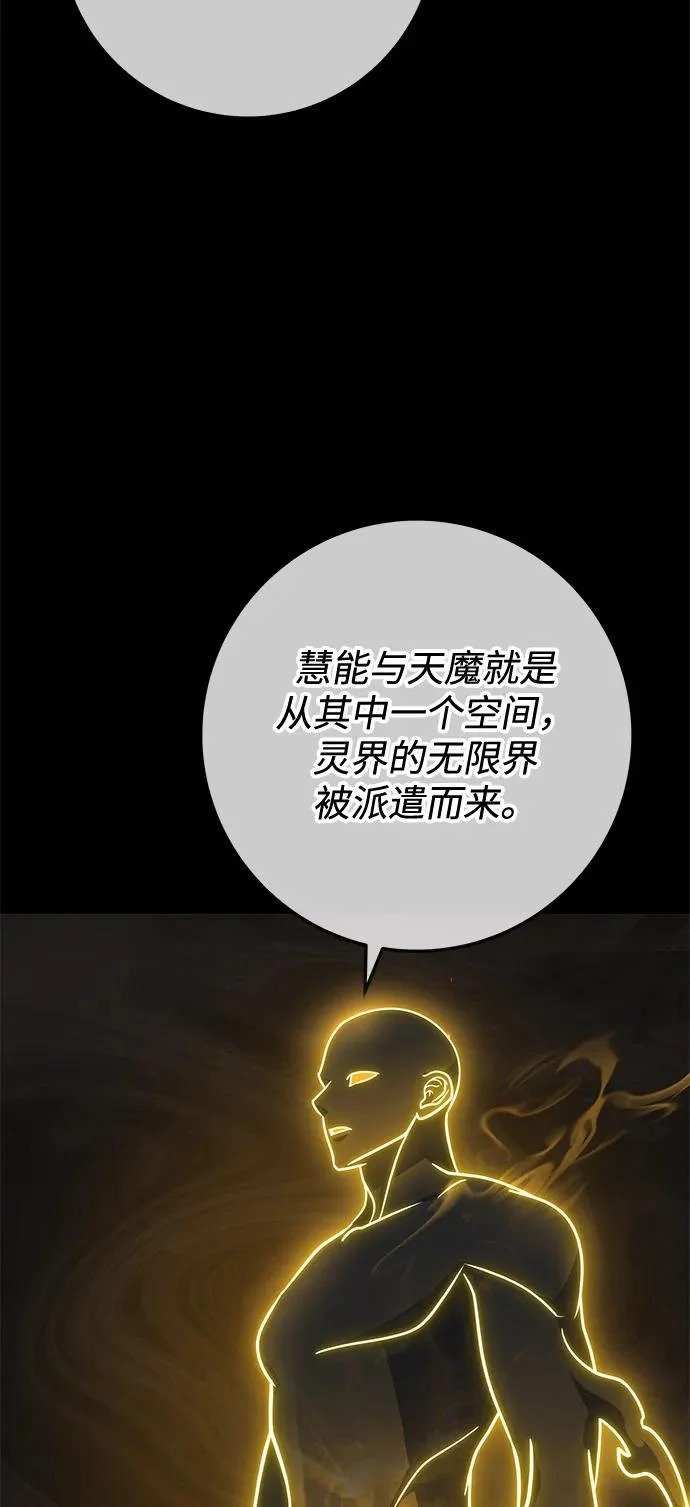 第107话 第76页
