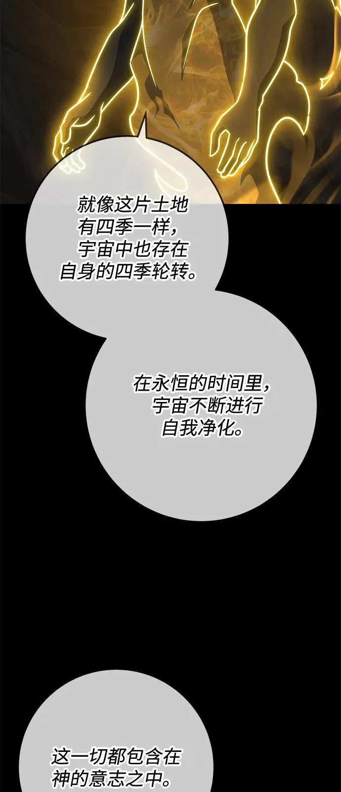 第107话 第77页