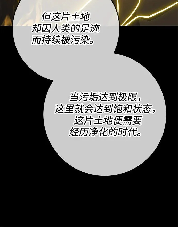 第107话 第79页
