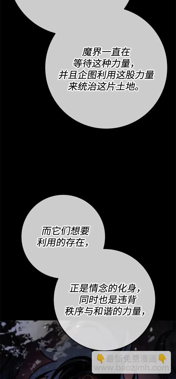 第107话 第81页