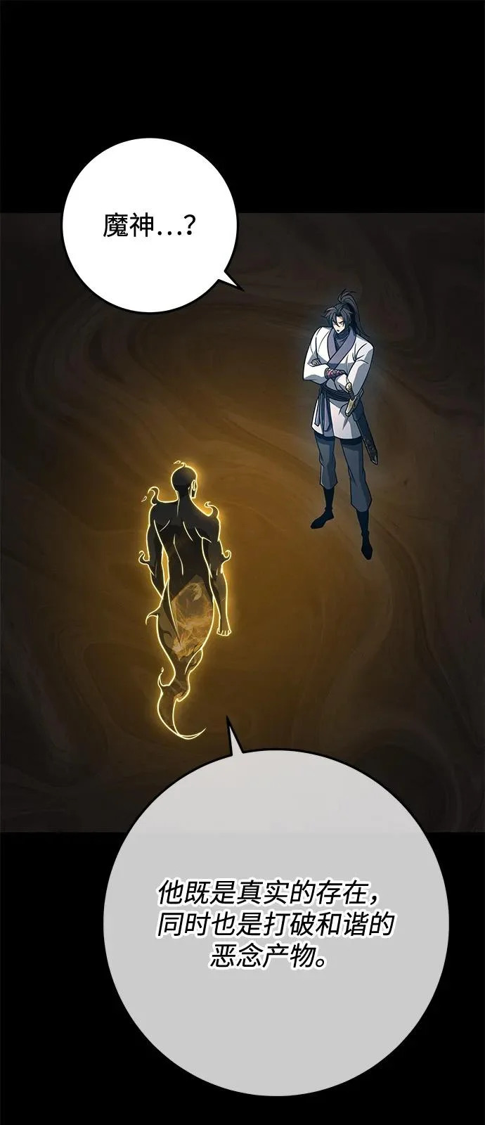 第107话 第83页