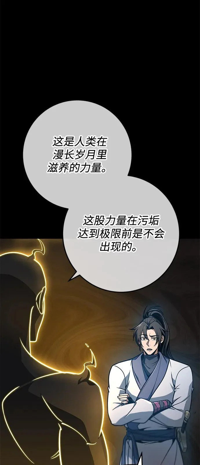 第107话 第84页