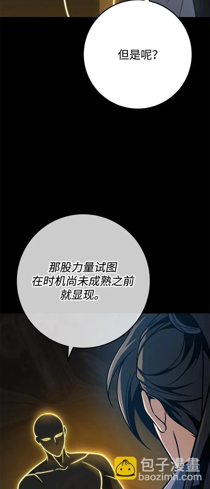 第107话 第85页