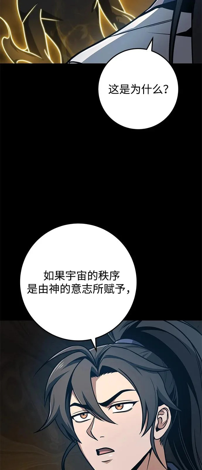 第107话 第86页