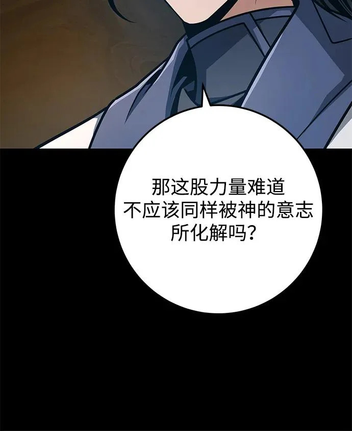 第107话 第87页