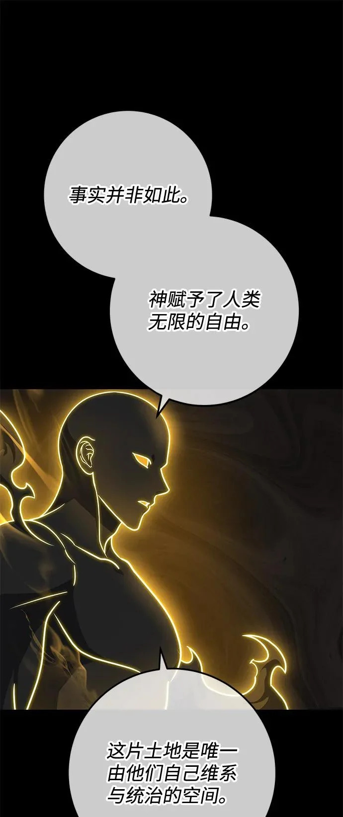 第107话 第88页