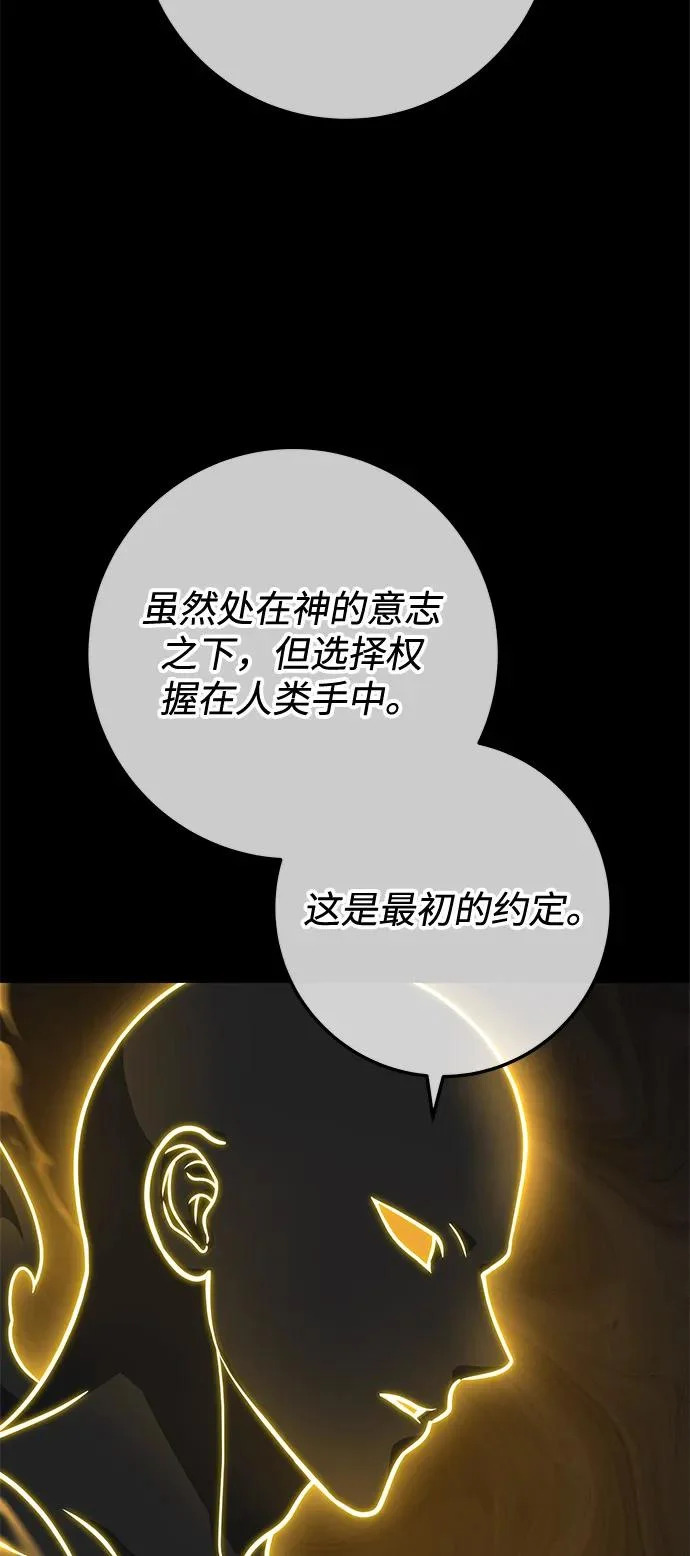 第107话 第89页