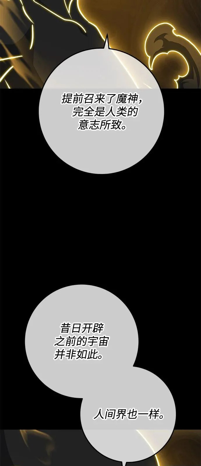 第107话 第90页