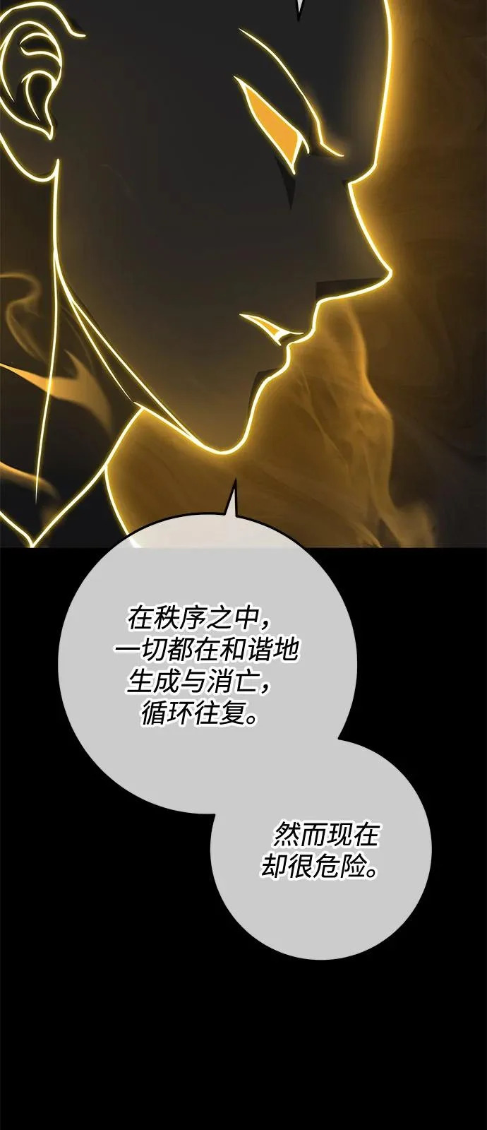 第107话 第91页