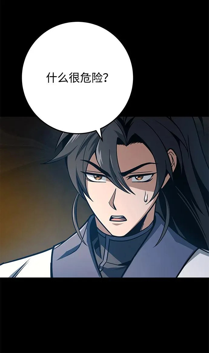 第107话 第92页