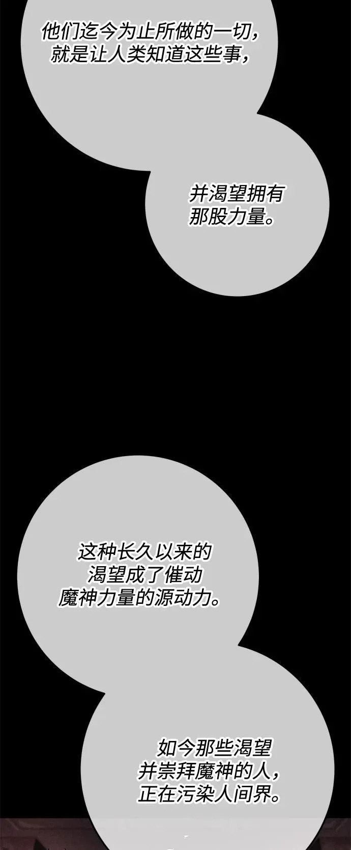 第107话 第94页