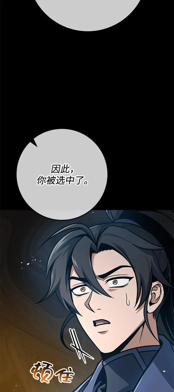 第107话 第96页