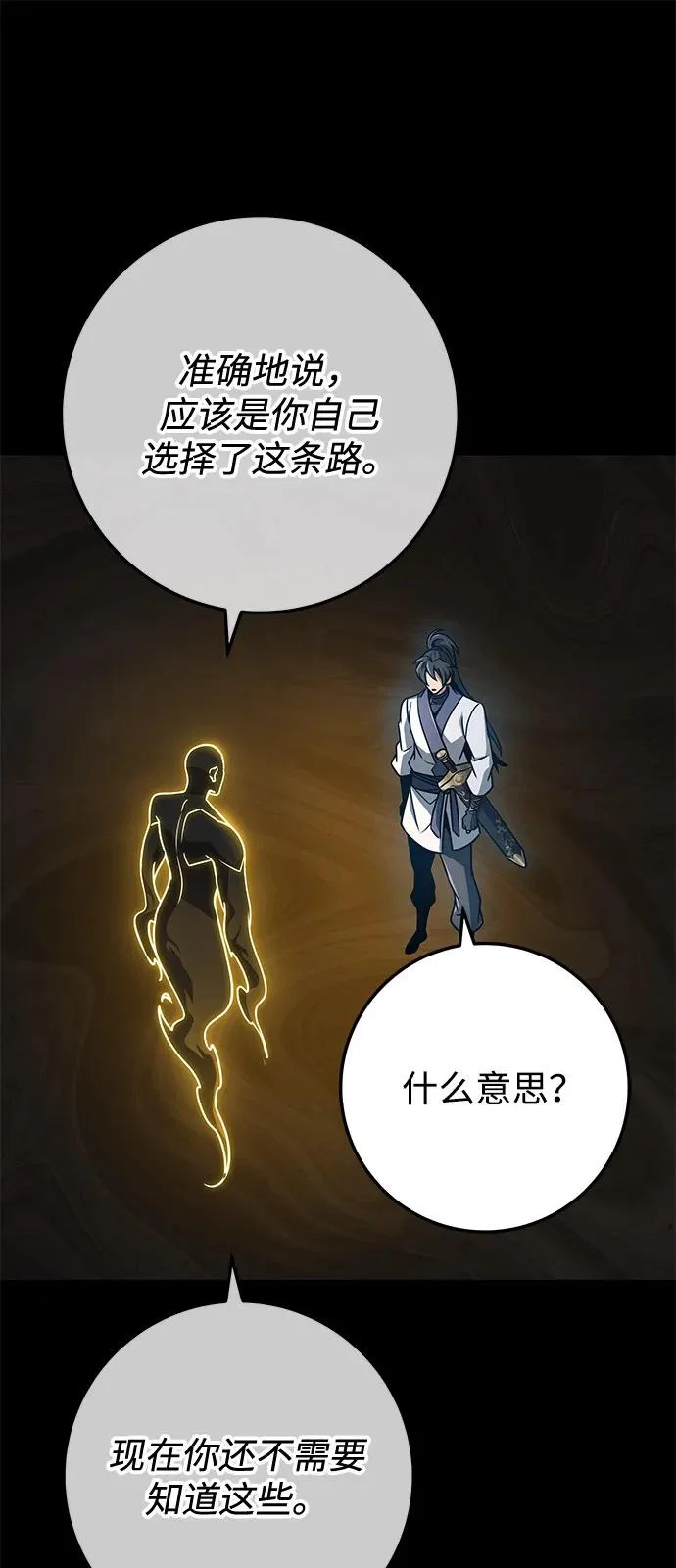 第107话 第98页