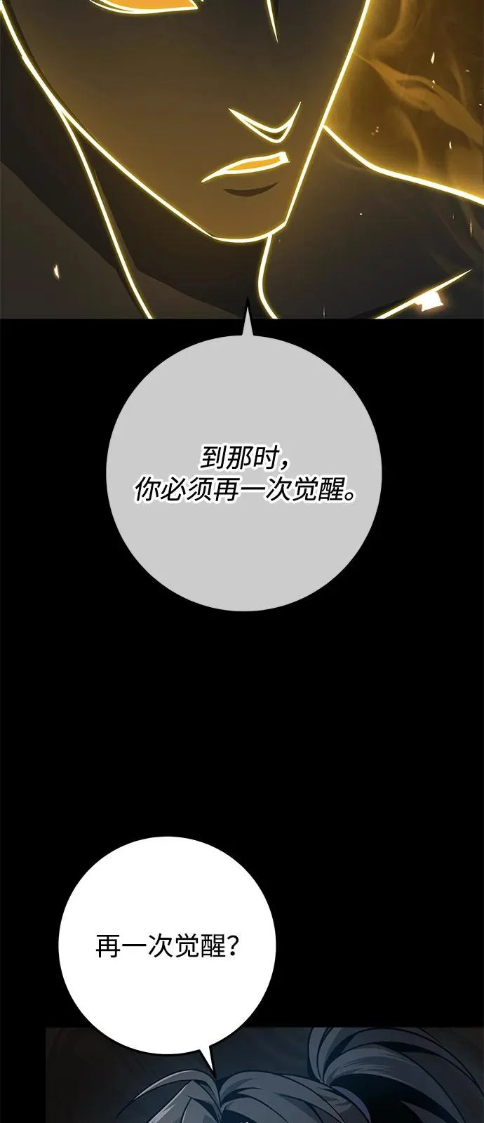 第107话 第101页