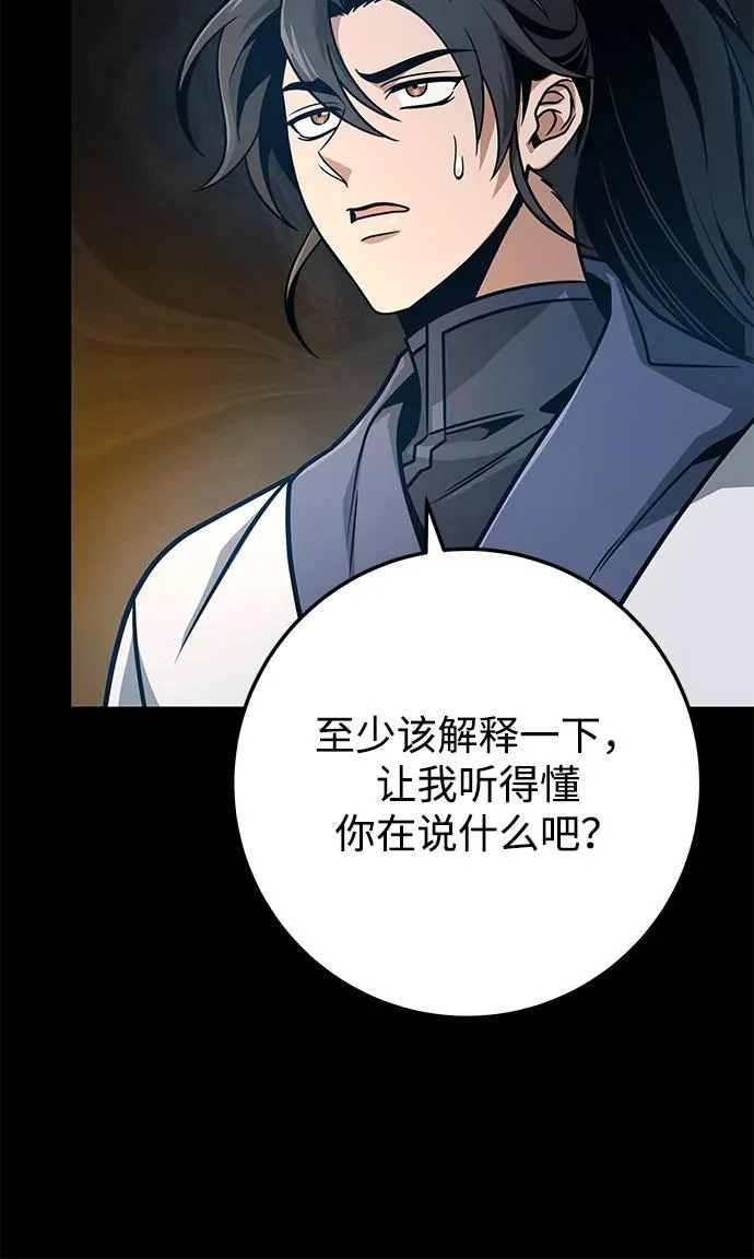 第107话 第102页