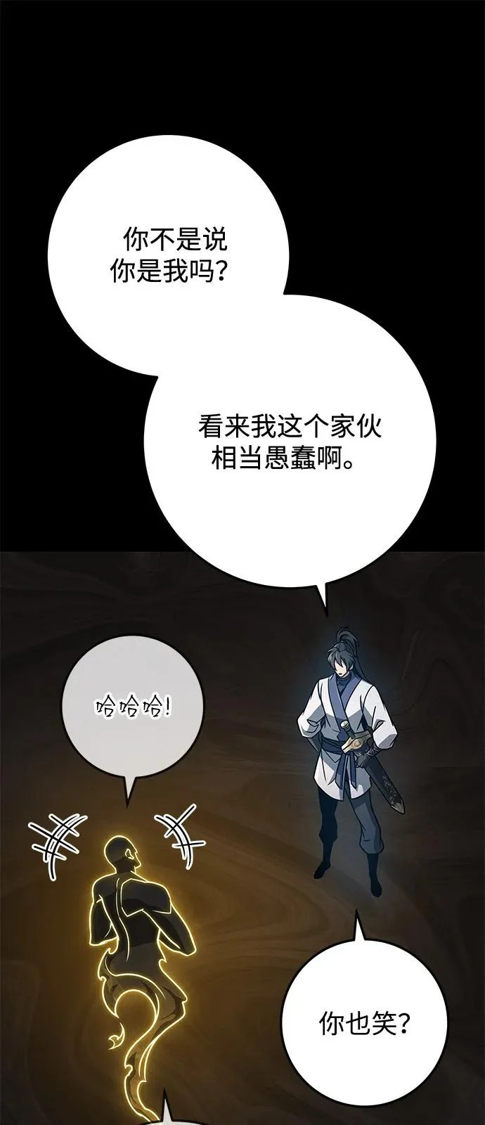 第107话 第103页