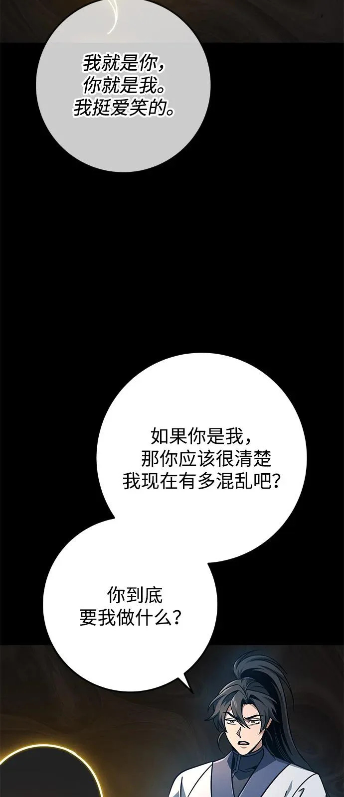 第107话 第104页