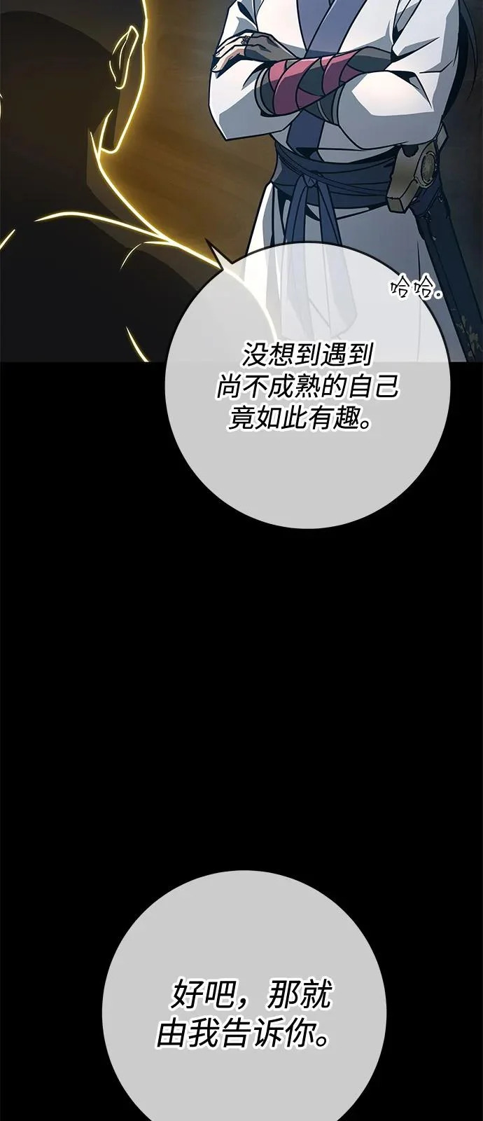 第107话 第105页