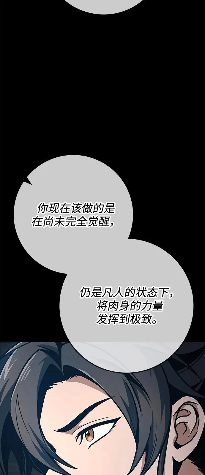 第107话 第106页