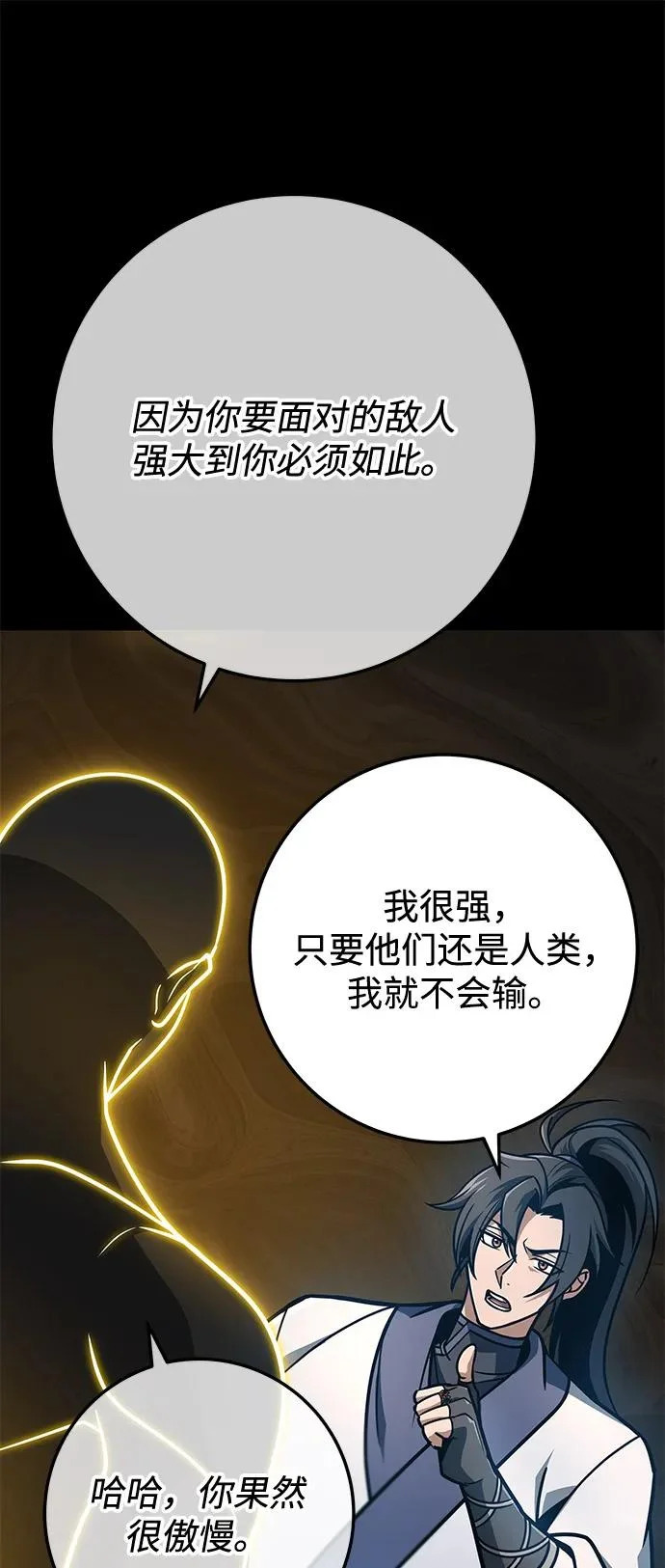 第107话 第108页