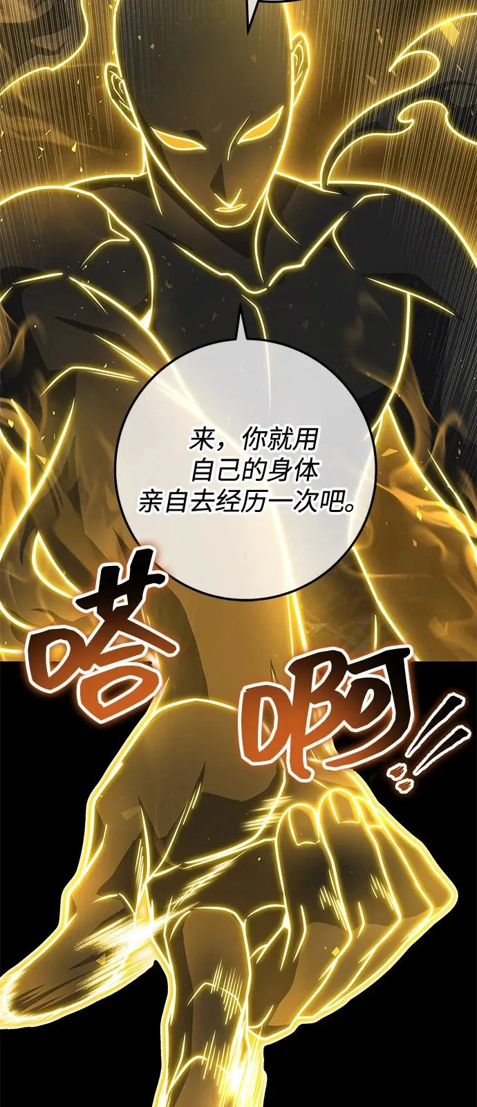 第107话 第110页