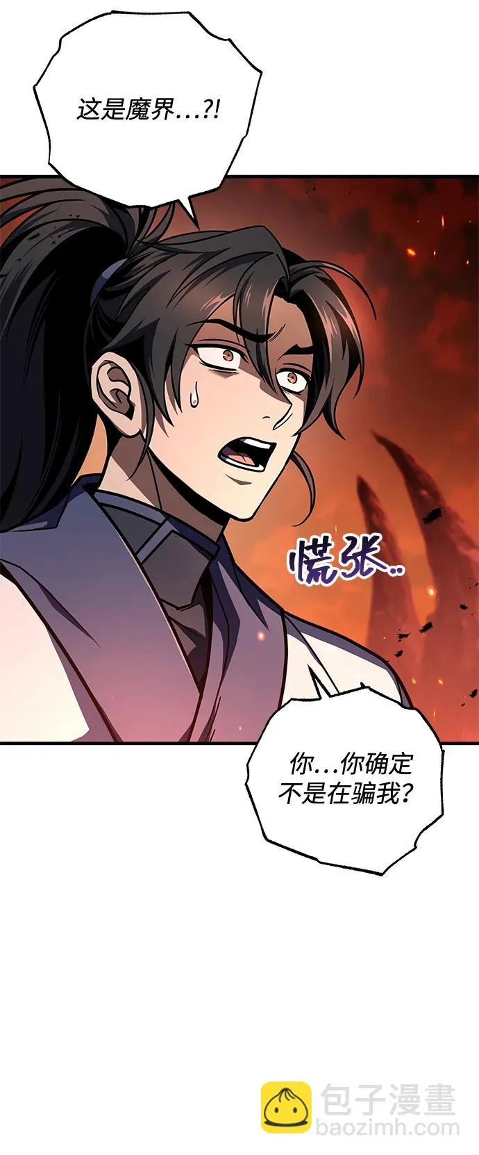 第108话 第5页