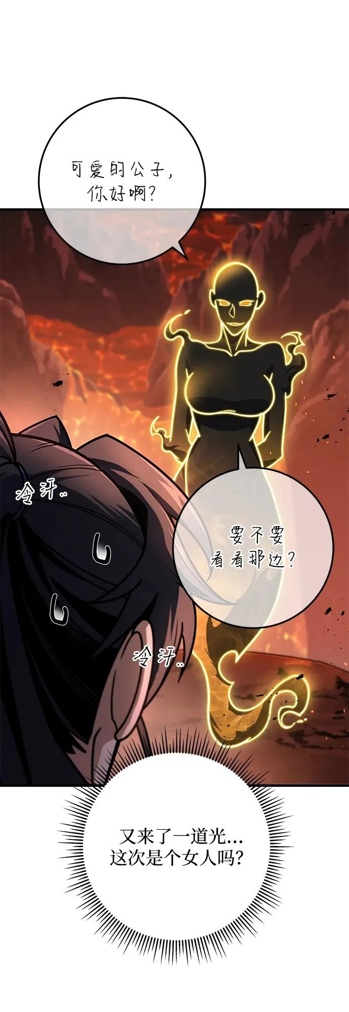 第108话 第7页