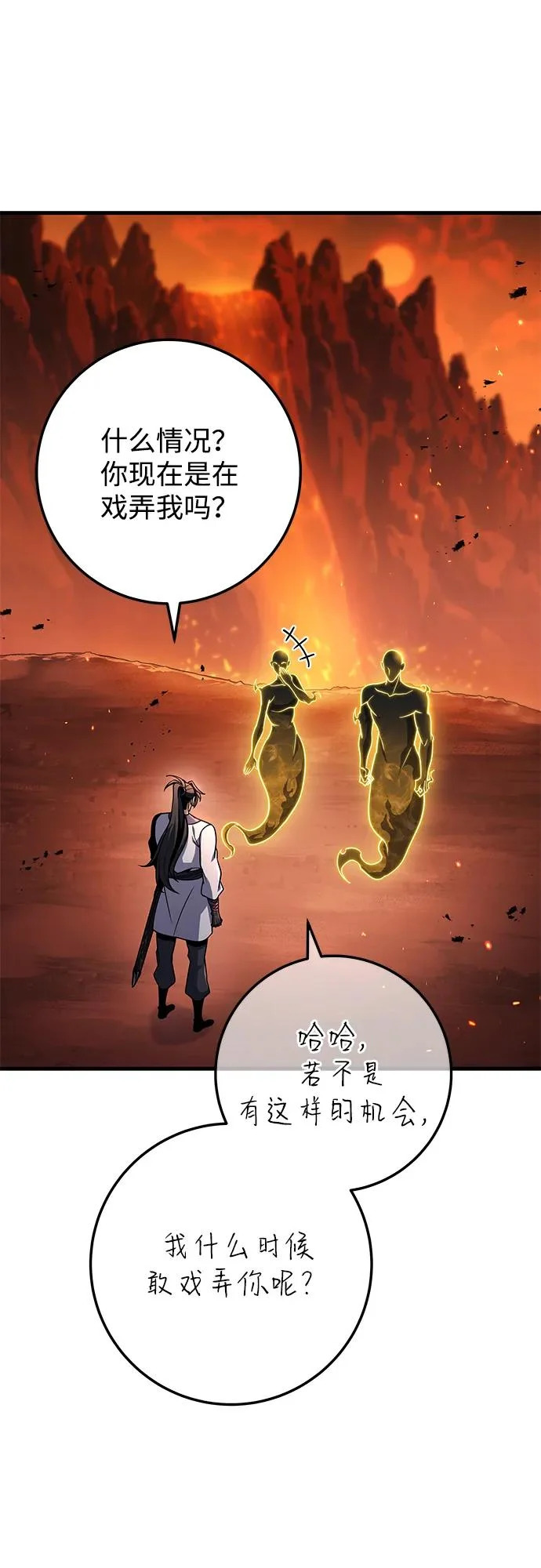第108话 第8页
